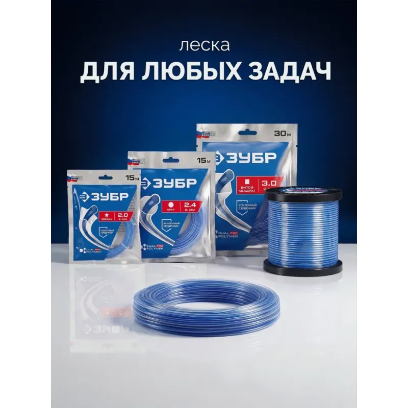 ЗУБР ВИТОЙ КВАДРАТ с сердечником, 3.0 мм, 30 м, леска для триммера, Профессионал (71032-3.0)