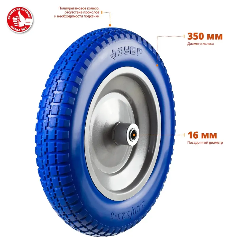ЗУБР КПУ-1, 3.25″ х 350 мм, для тачек (арт. 39901, 39976), стальной диск, подшипник - 16 мм, полиуретановое колесо, Профессионал (39912-1)