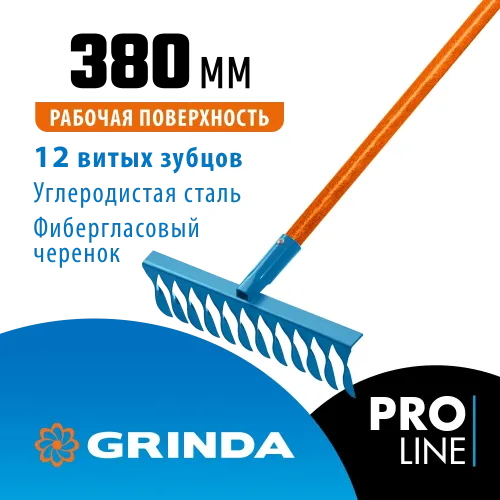 GRINDA PR-12T FIBER, 380 х 100 х 1530 мм, 12 витых зубцов, углеродистая сталь, фибергласовый черенок, садовые грабли, PROLine (39654)