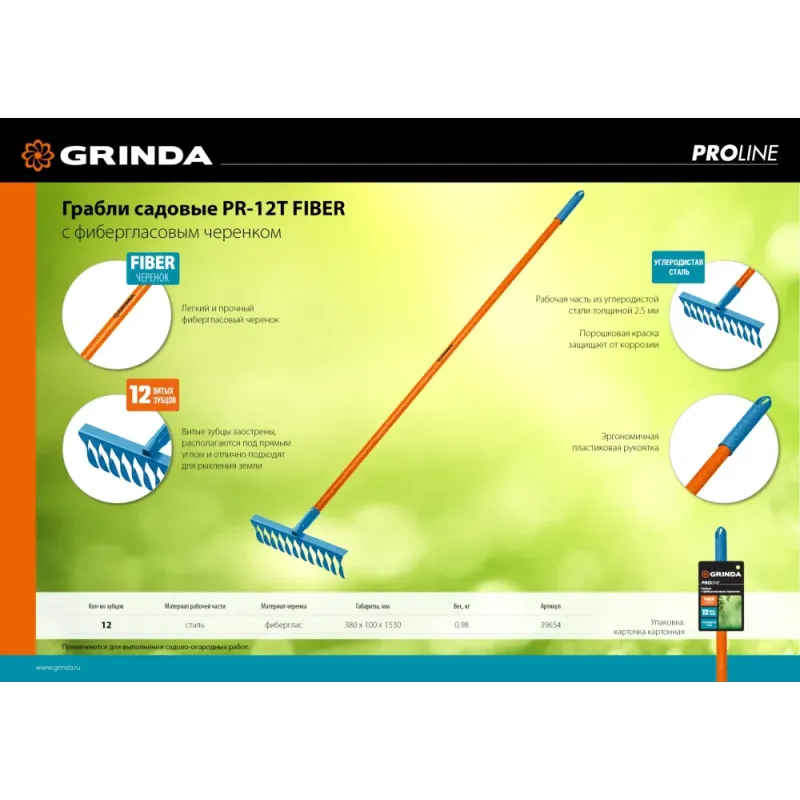 GRINDA PR-12T FIBER, 380 х 100 х 1530 мм, 12 витых зубцов, углеродистая сталь, фибергласовый черенок, садовые грабли, PROLine (39654)