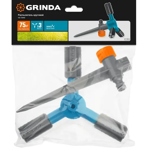 GRINDA RR-P, 75 м, 2 полив, 3 сопла, на пике, ударопрочный пластик, круговой распылитель, PROLine (40341)