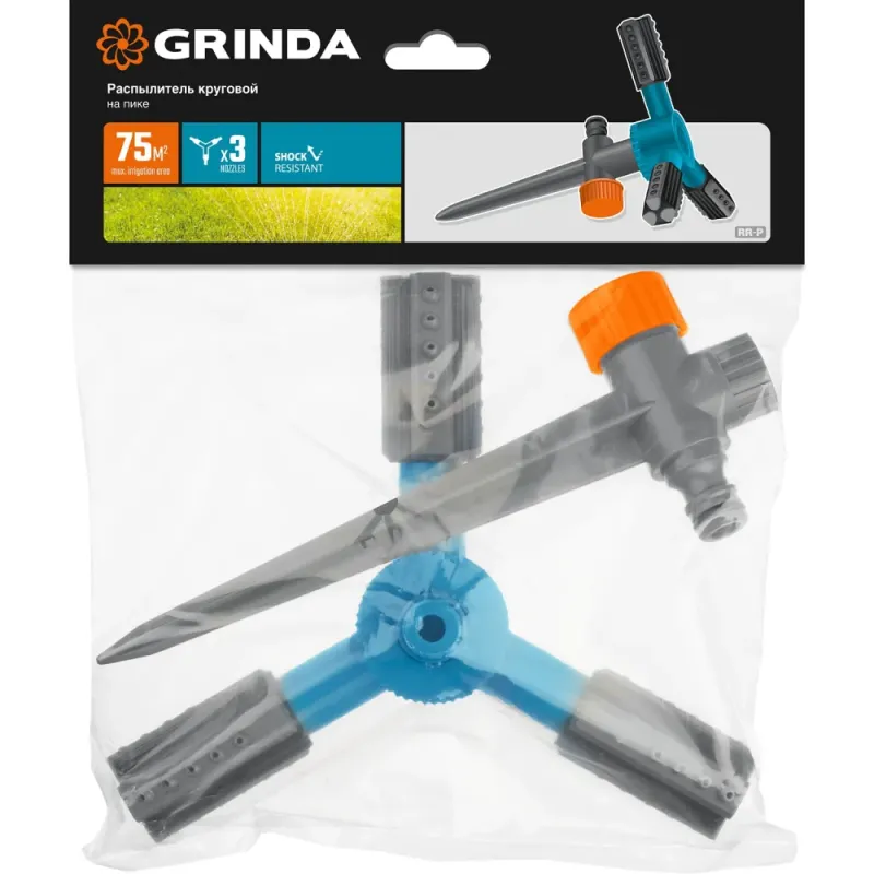 GRINDA RR-P, 75 м, 2 полив, 3 сопла, на пике, ударопрочный пластик, круговой распылитель, PROLine (40341)