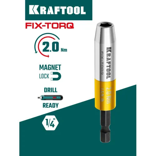KRAFTOOL FIX-TORQ 2.0 Нм динамометрический адаптер для бит (64035-2.0)