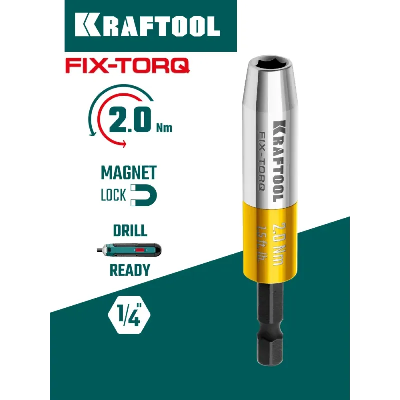 KRAFTOOL FIX-TORQ 2.0 Нм динамометрический адаптер для бит (64035-2.0)