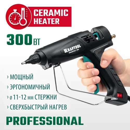 KRAFTOOL Industrial 300, d 11 - 12 мм, 45 г/мин, электрический термоклеевой пистолет (06842)