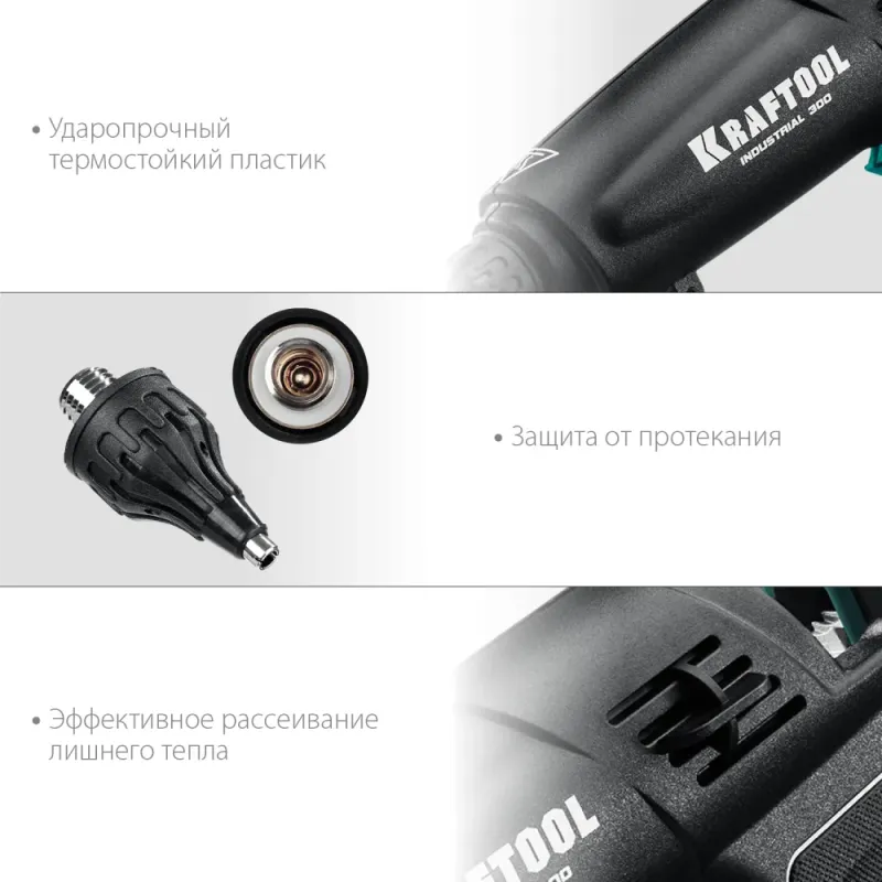 KRAFTOOL Industrial 300, d 11 - 12 мм, 45 г/мин, электрический термоклеевой пистолет (06842)