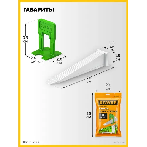 STAYER СВП TileFix, комплект: 2,0 мм, зажим + клин, 50 + 50 шт, система выравнивания плитки ″ворота″ (33843-H50)