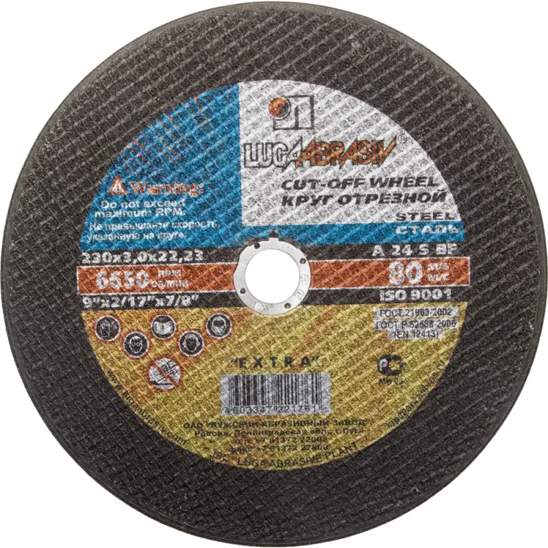 ЛУГА 230 x 3.0 x 22.2 мм, для УШМ, диск отрезной по металлу (3612-230-3.0)