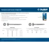 ЗУБР 64 х 4.2 мм, редкая резьба, ТХ20, цинк, 125 шт, саморез для глухих отверстий, Профессионал (30081-42-064)