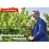 GRINDA GH-540, длина 540 мм, закаленные лезвия, антикор. покрытие, стальные рукоятки, кусторез (40253)