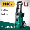 ЗУБР 160 Атм, 2100 Вт, мойка высокого давления, пистолет МИГ-180 (АВД-160)