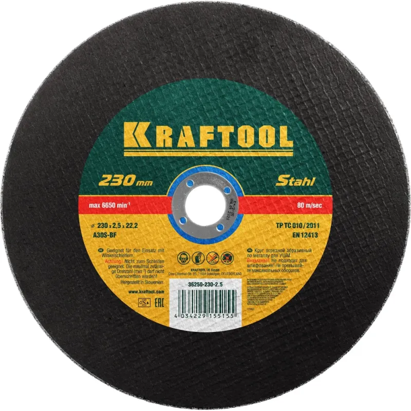 KRAFTOOL 230 x 2.5 x 22.2 мм, для УШМ, круг отрезной по металлу (36250-230-2.5)