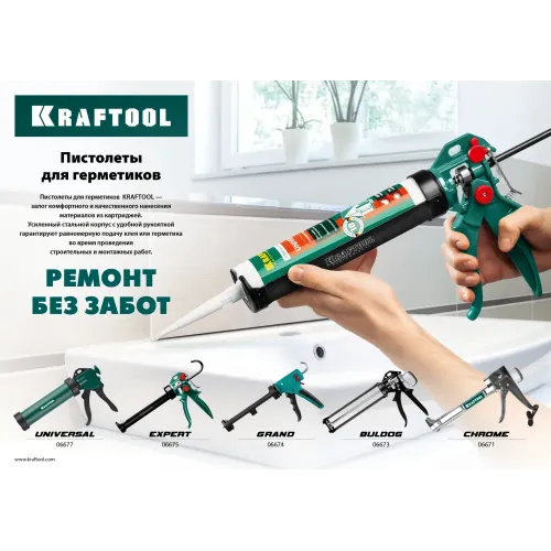 KRAFTOOL Chrome 320 мл, полукорпусной пистолет для герметика (06671)