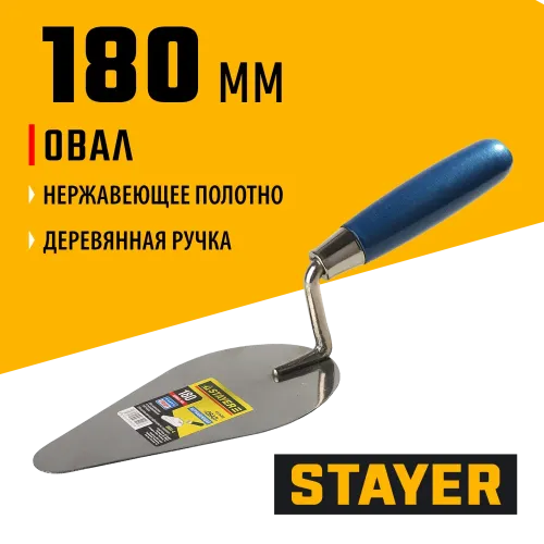STAYER 180 мм, нержавеющее полотно, деревянная рукоятка, кельма овал, Professional (0831-4)