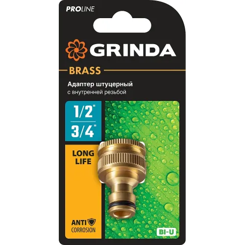 GRINDA BI-U, 1/2 - 3/4″, с внутренней резьбой, из латуни, штуцерный адаптер, PROLine (8-426105)