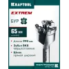 KRAFTOOL EXTREM d 65 х 890/990 мм, SDS-max проломной бур (29356-65-990)