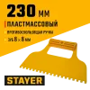 STAYER 230 мм, зубчатый 8 х 8 мм, пластмассовый, малярный шпатель (1022-8)