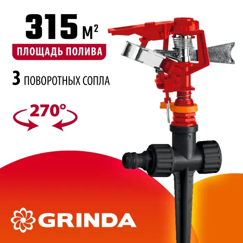GRINDA GP-1, пластиковый, на пике, импульсный распылитель (8-427665)
