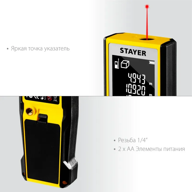 STAYER 60 м, лазерный дальномер, Professional (34957)
