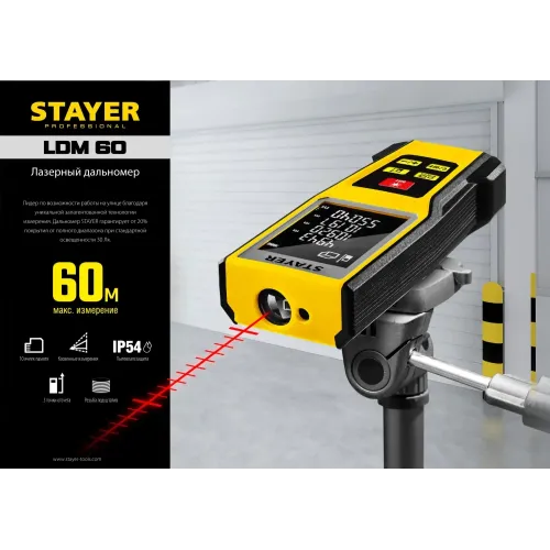 STAYER 60 м, лазерный дальномер, Professional (34957)