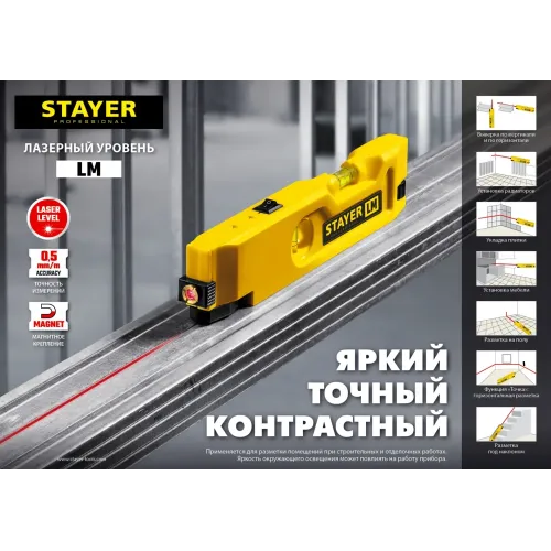 STAYER 20 м, лазерный уровень, Professional (34985)
