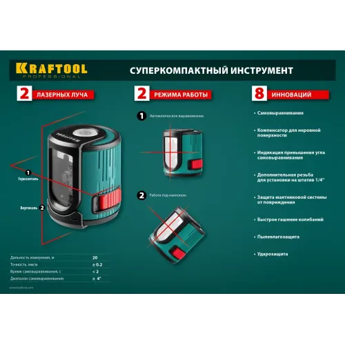 KRAFTOOL CL 20 #4, лазерный нивелир (34700-4)