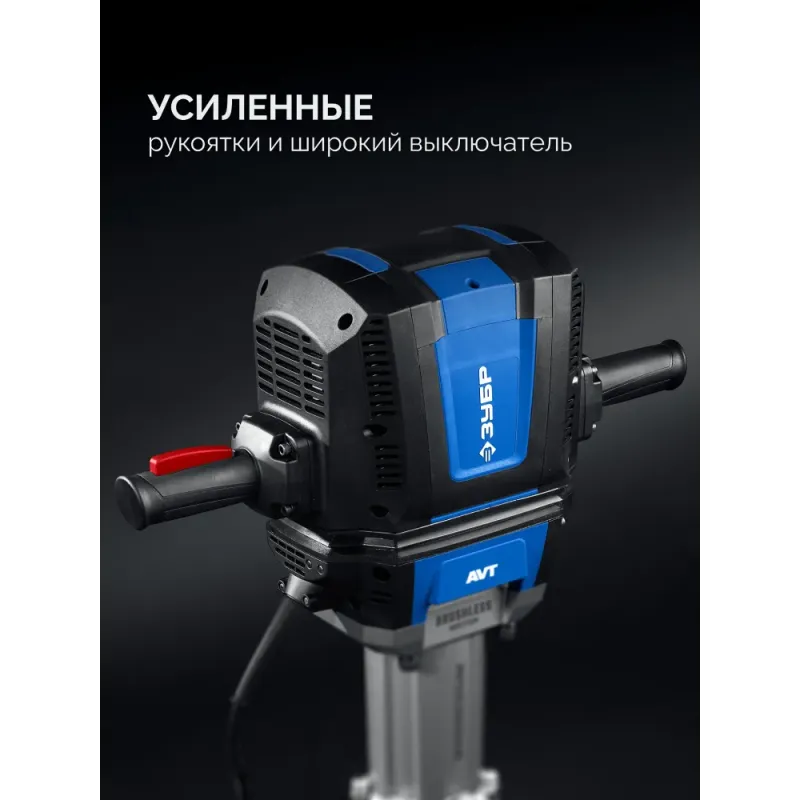 ЗУБР Бетонолом, 70 Дж, 2500 Вт, АВТ, бесщеточный отбойный молоток HEX-28, Профессионал (ЗМБ-70-2500 ВК)