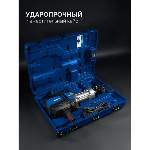 ЗУБР Бетонолом, 70 Дж, 2500 Вт, АВТ, бесщеточный отбойный молоток HEX-28, Профессионал (ЗМБ-70-2500 ВК)