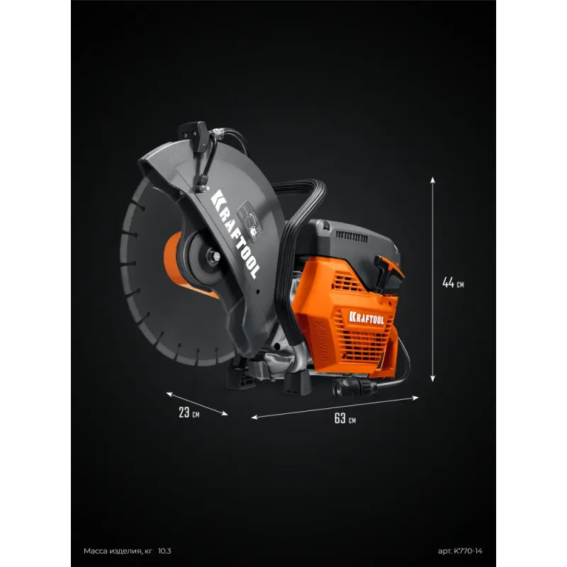 KRAFTOOL 3700 Вт, 350 мм, без диска, бензорез по бетону (бетонорез) (K770-14)