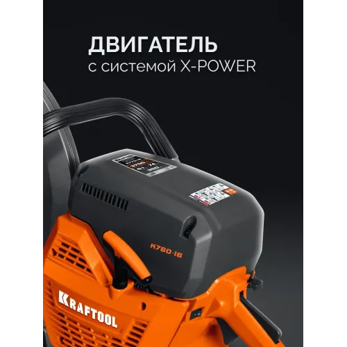 KRAFTOOL 3700 Вт, 350 мм, без диска, бензорез по бетону (бетонорез) (K770-14)