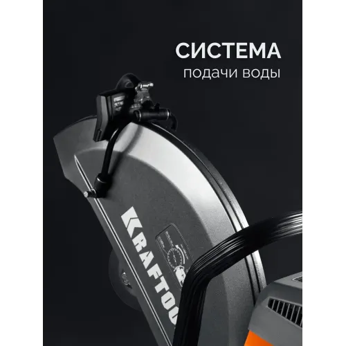 KRAFTOOL 3700 Вт, 350 мм, без диска, бензорез по бетону (бетонорез) (K770-14)