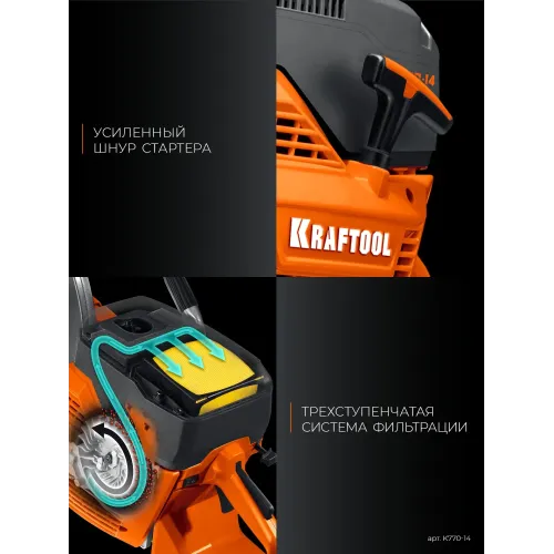 KRAFTOOL 3700 Вт, 350 мм, без диска, бензорез по бетону (бетонорез) (K770-14)