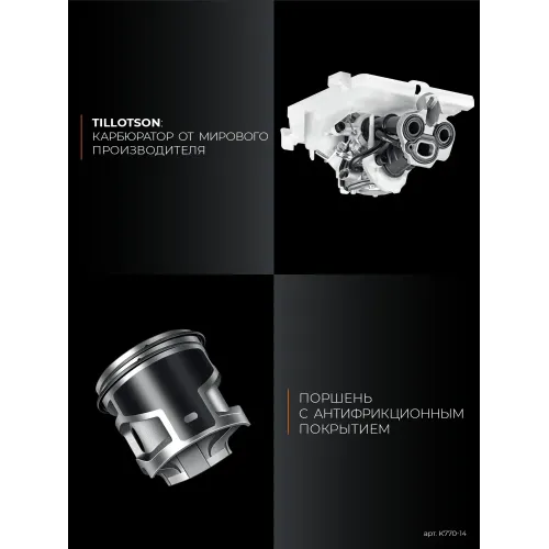 KRAFTOOL 3700 Вт, 350 мм, без диска, бензорез по бетону (бетонорез) (K770-14)