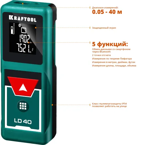 KRAFTOOL LD-40, 40 м, лазерный дальномер (34763)