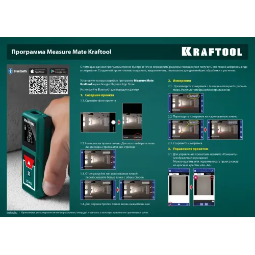 KRAFTOOL LD-40, 40 м, лазерный дальномер (34763)