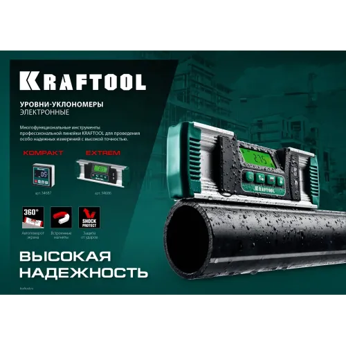 KRAFTOOL KOMPAKT, 4 х 90 С, точность 0.1, уровень-уклономер электронный (34687)