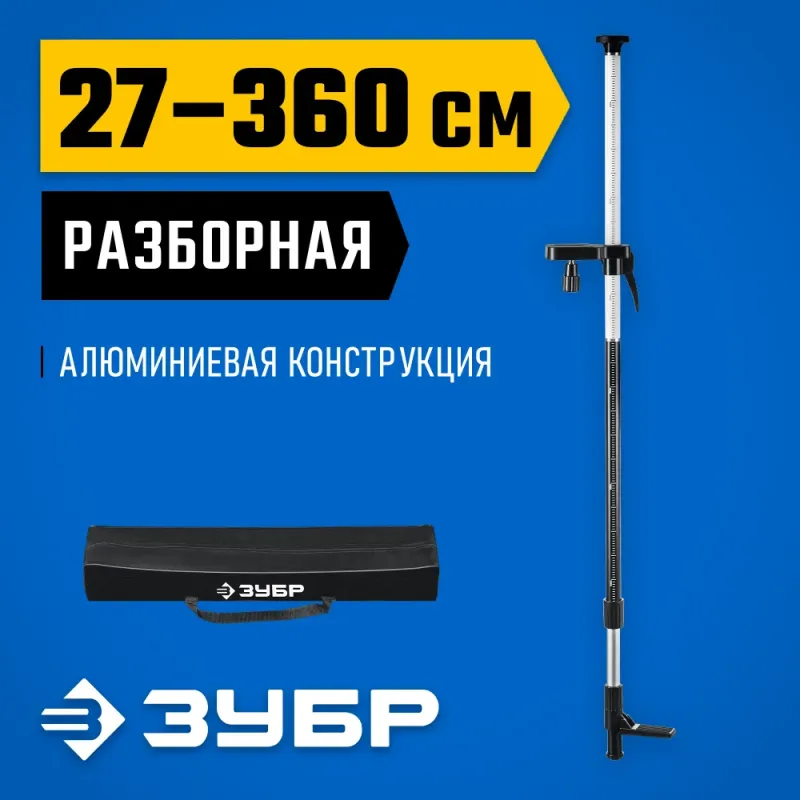 ЗУБР ШТ-4, элевационная распорная наборная штанга-штатив (34950)