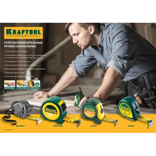 KRAFTOOL Grand, 5 м х 25 мм, рулетка (34022-05-25)