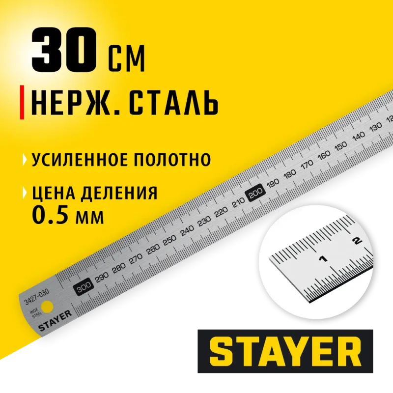 STAYER длина 0.3 м, нержавеющая линейка, Professional (3427-030)