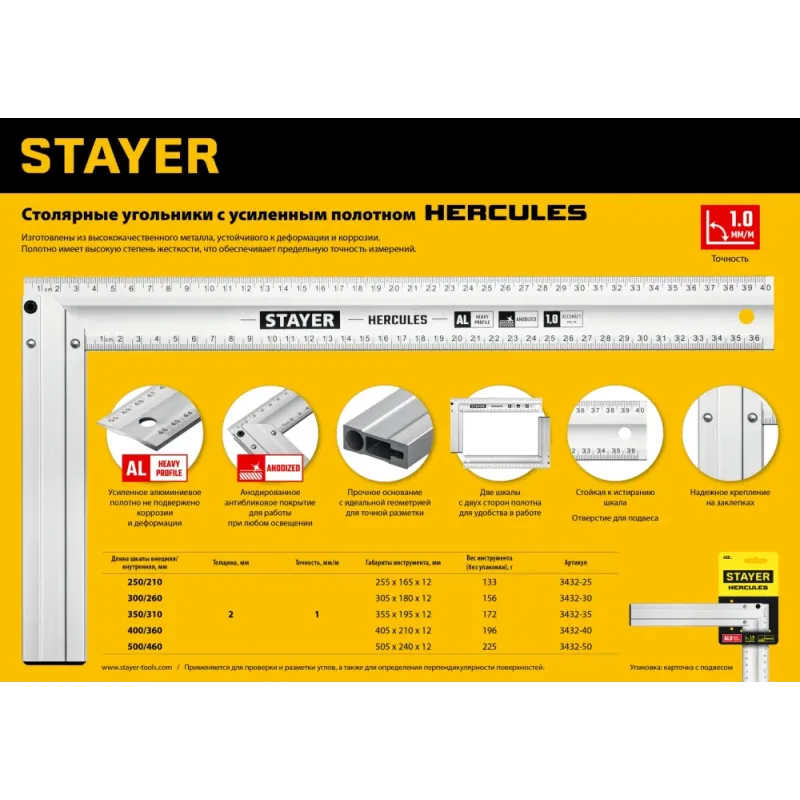 STAYER 300 мм, жесткий столярный угольник, Professional (3432-30)