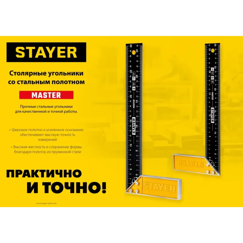 STAYER 250 мм, столярный угольник (3430-25)