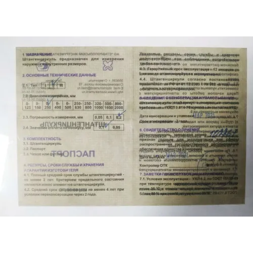 тип 1, 250 мм, металлический штангенциркуль (3445-250)