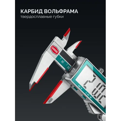 KRAFTOOL HC-150, 150 мм, штангенциркуль твердосплавный (34462-15)