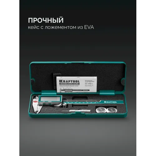 KRAFTOOL HC-150, 150 мм, штангенциркуль твердосплавный (34462-15)
