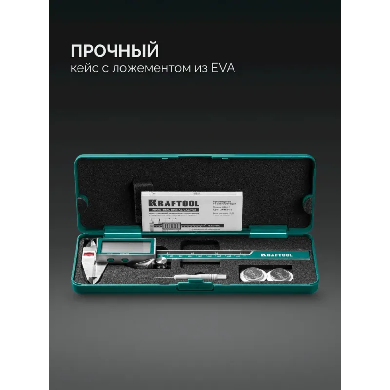 KRAFTOOL HC-150, 150 мм, штангенциркуль твердосплавный (34462-15)