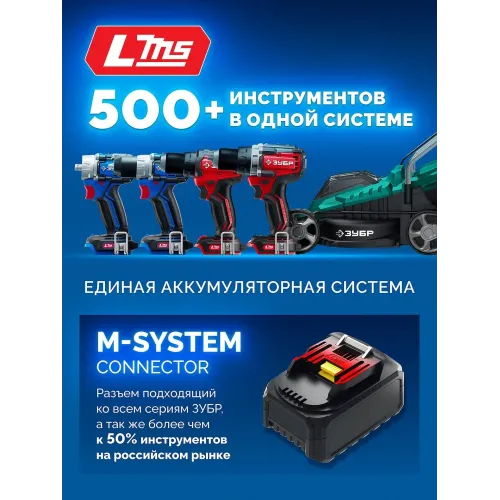 ЗУБР 20 В, 500 Н·м, 2 АКБ LMS (4 А·ч), бесщеточный ударный гайковерт, кейс, ПРОФЕССИОНАЛ (GB-550-42)