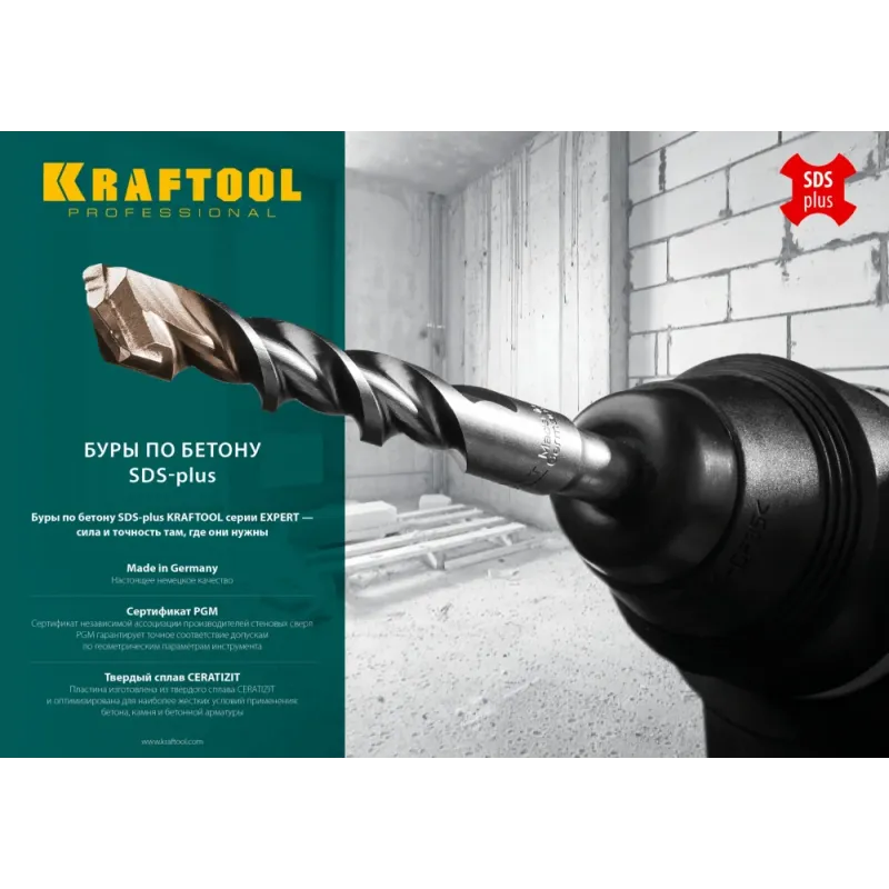 KRAFTOOL Expert, 8 х 210 мм, SDS-plus бур (29320-210-08)