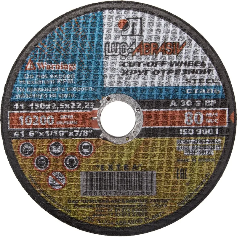ЛУГА 150 x 2.5 x 22.2 мм, для УШМ, диск отрезной по металлу (3612-150-2.5)