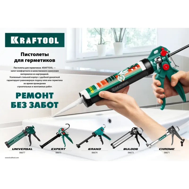 KRAFTOOL Universal 320 мл, закрытый пистолет для герметика (06677)