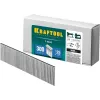 KRAFTOOL гвозди тип 300 (47/J/ F), 25 мм, калибр 18GA. 5000 шт (31785-25)